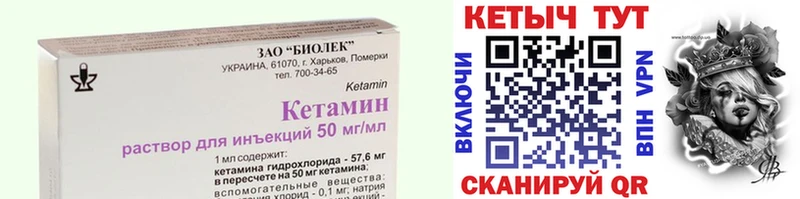 где можно купить наркотик Устюжна Кетамин VHQ