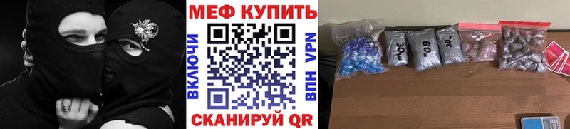 Мефедрон VHQ Устюжна